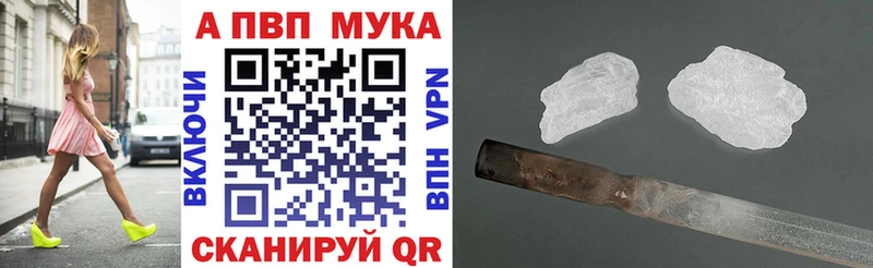 купить наркотики цена  Артём  APVP мука 