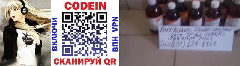 Codein напиток Lean (лин)  Артём 