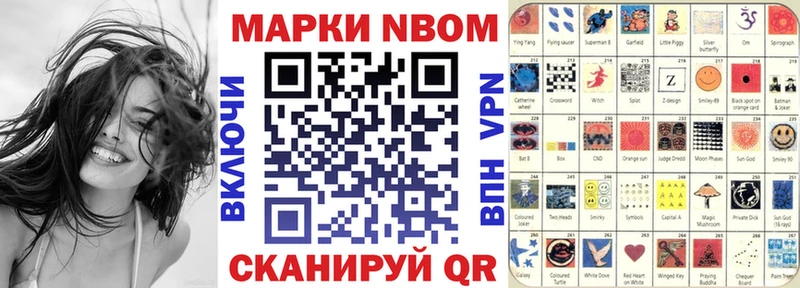 Марки NBOMe 1,5мг ссылка на мегу ONION Артём закладка
